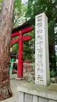 伊佐須美神社のその他建物