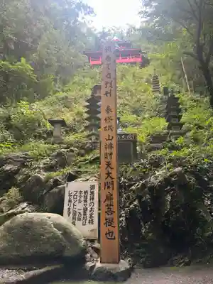 磯山弁財天(栃木県)