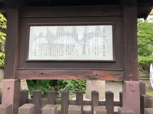 神炊館神社 ⁂奥州須賀川総鎮守⁂(福島県)