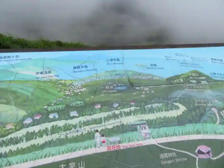 大室山浅間神社のその他建物