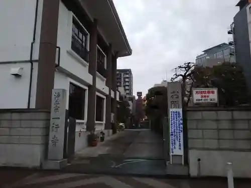 一行寺のその他建物