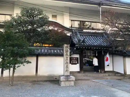 道明寺天満宮のその他建物