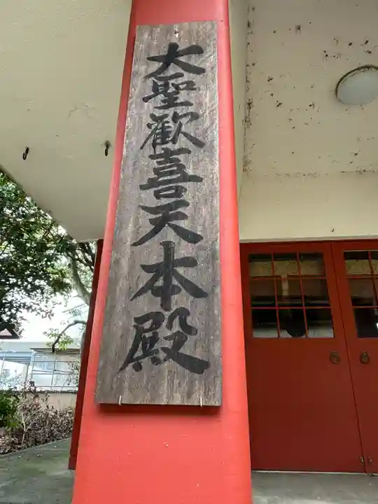 北野寺(滋賀県)
