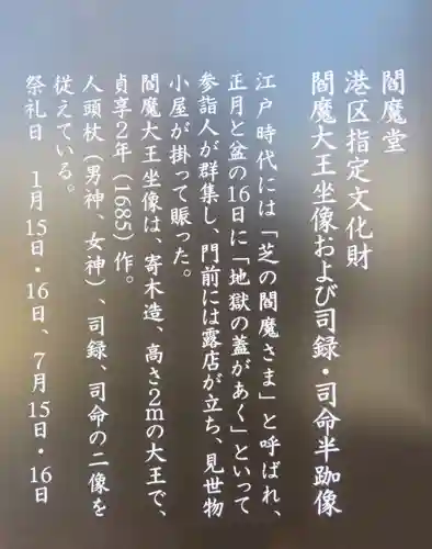 増上寺塔頭 三縁山 宝珠院の歴史