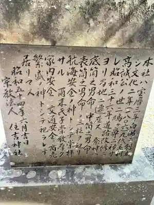 住吉社の{uncategorized: "未分類", other: "その他", undefined: "問題あり", building: "その他建物", grave: "お墓", sacred_gate: "鳥居", guardian: "狛犬", statue: "像", buddha: "仏像", history: "歴史", nature: "自然", garden: "庭園", animal: "動物", pagoda: "塔", temizu: "手水舎", mountain_gate: "山門・神門", sanctuary: "本殿・本堂", subordinate: "末社・摂社", art: "芸術", scenery: "景色", jizo: "地蔵", ema: "絵馬", goshuin: "御朱印", omikuji: "おみくじ", items: "授与品その他", amulet: "お守り", goshuincho: "御朱印帳", eats: "食事", festival: "お祭り", votive_dance: "神楽", shichigosan: "七五三参", wedding: "結婚式", experience: "体験その他", initially: "初詣", around: "周辺", anti_infection: "感染症対策"}