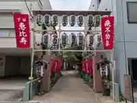 正寶院(飛不動尊)(東京都)