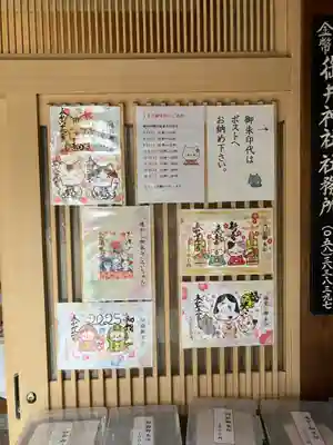 御井神社(岐阜県)