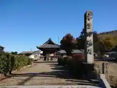 安楽寺(愛知県)