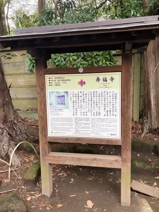 寿福寺(神奈川県)