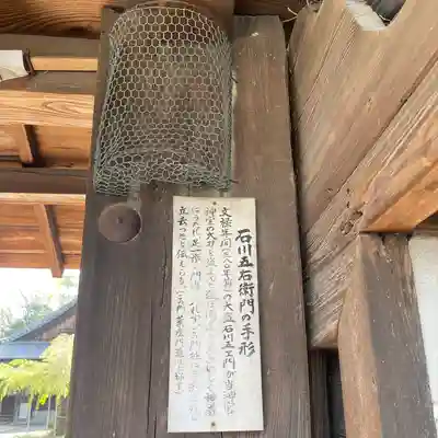 水無瀬神宮のその他建物