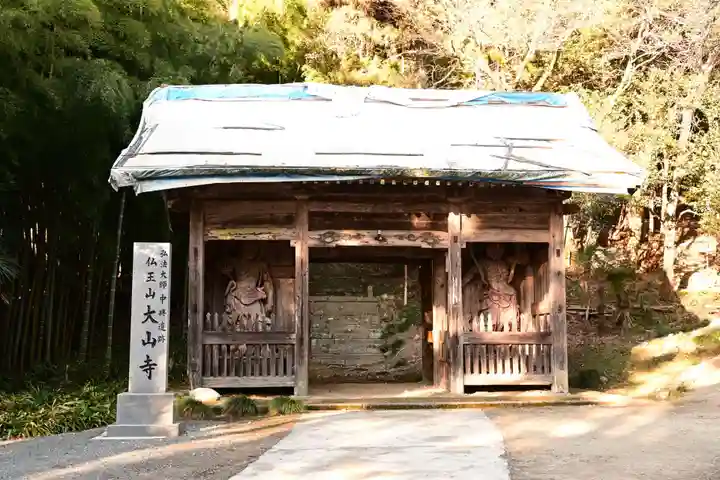 大山寺(徳島県)