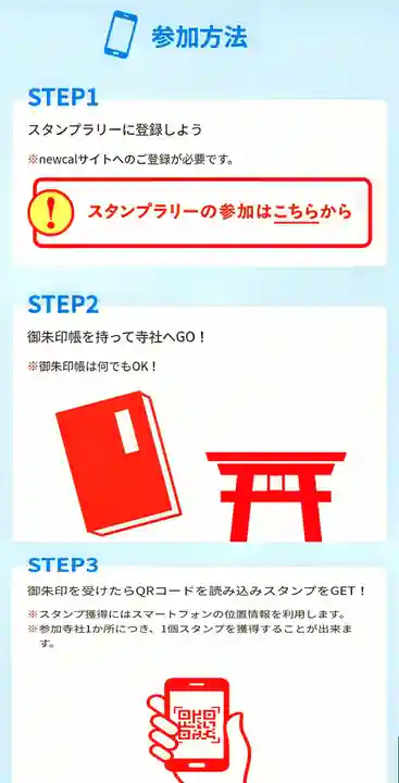 菊田神社の体験その他