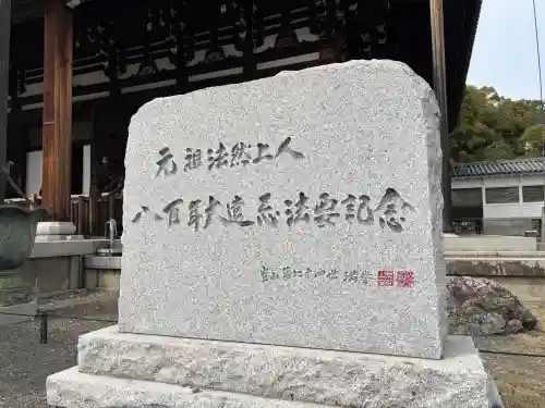 くろ谷 金戒光明寺の{uncategorized: "未分類", other: "その他", undefined: "問題あり", building: "その他建物", grave: "お墓", sacred_gate: "鳥居", guardian: "狛犬", statue: "像", buddha: "仏像", history: "歴史", nature: "自然", garden: "庭園", animal: "動物", pagoda: "塔", temizu: "手水舎", mountain_gate: "山門・神門", sanctuary: "本殿・本堂", subordinate: "末社・摂社", art: "芸術", scenery: "景色", jizo: "地蔵", ema: "絵馬", goshuin: "御朱印", omikuji: "おみくじ", items: "授与品その他", amulet: "お守り", goshuincho: "御朱印帳", eats: "食事", festival: "お祭り", votive_dance: "神楽", shichigosan: "七五三参", wedding: "結婚式", experience: "体験その他", initially: "初詣", around: "周辺", anti_infection: "感染症対策"}