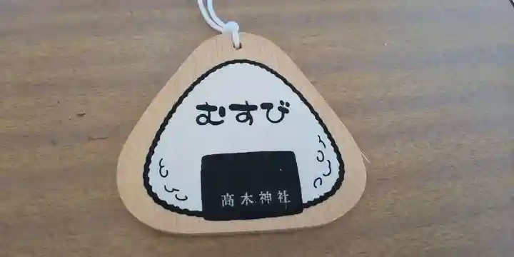 高木神社の絵馬