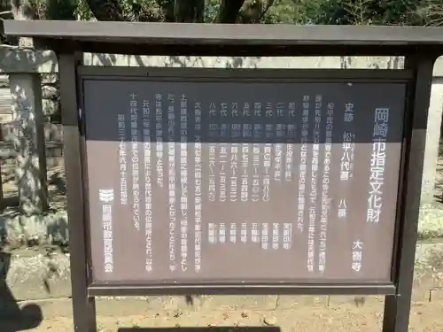 大樹寺（松安院大樹寺）(愛知県)