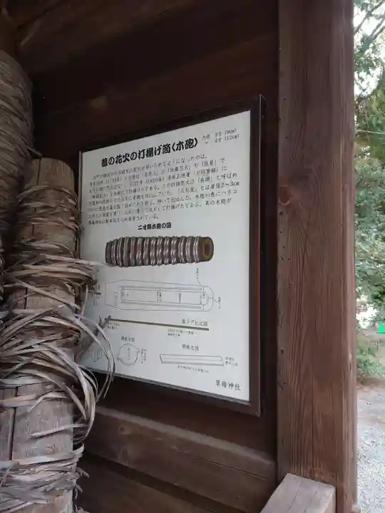 草薙神社(静岡県)