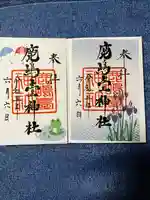 鹿島台神社(宮城県)