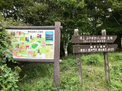 鶴見山上権現一の宮の建物その他