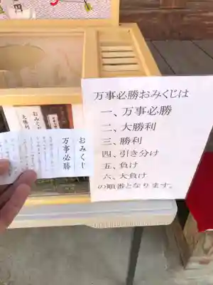 結城諏訪神社のおみくじ