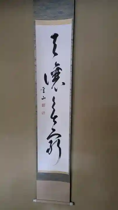 霊明神社(京都府)