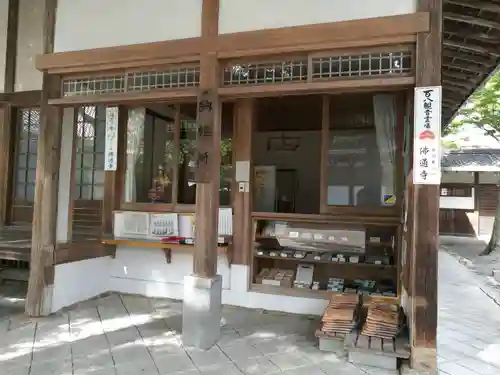 佛通寺(広島県)