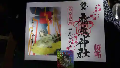 鏡石鹿嶋神社 ＊安産・開運・勝利の神さま＊の御朱印