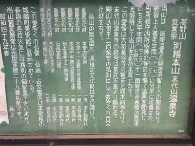 温泉寺(兵庫県)