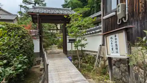 宝円寺の山門・神門
