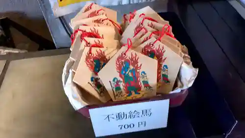 最福寺別院江の島大師の絵馬