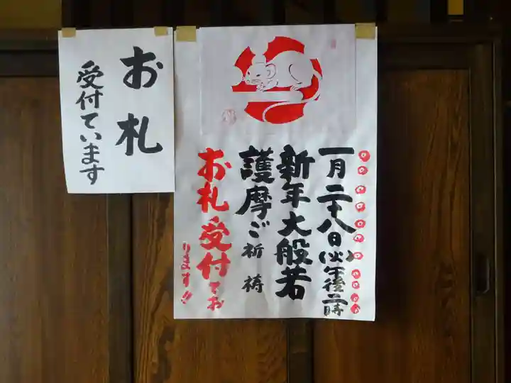 香象院(神奈川県)