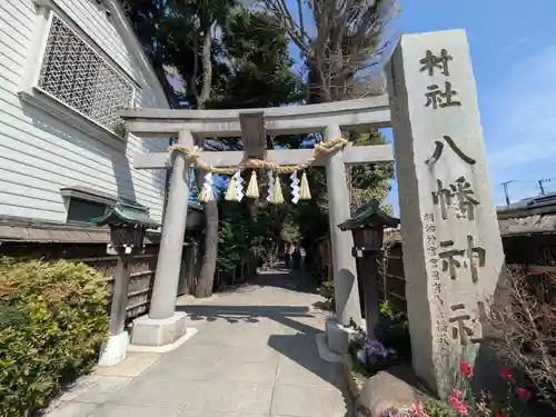 戸越八幡神社(東京都)