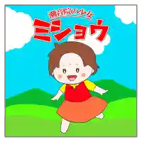 潮音院(福井県)