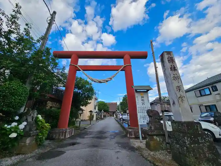 神明宮(栃木県)