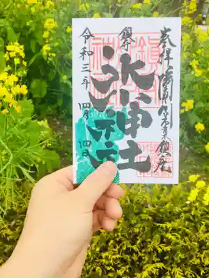 春の緑色も頂けました🌿