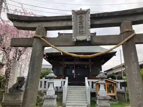 愛宕神社(埼玉県)