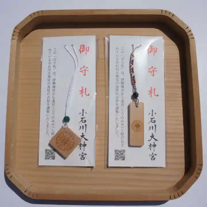 【閉業】小石川大神宮のお守り