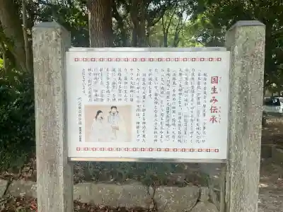 伊弉諾神宮(兵庫県)