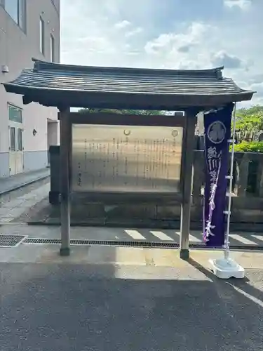 伝通院(東京都)