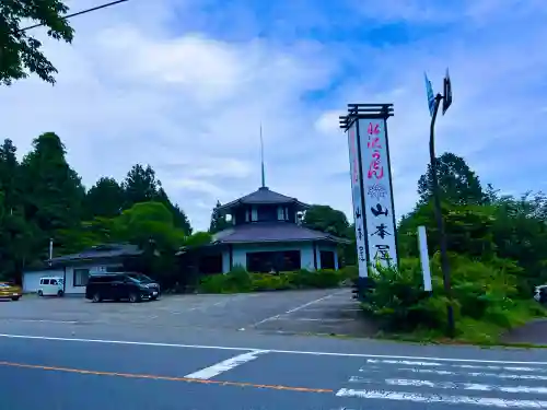 水澤寺(水澤観世音)(群馬県)