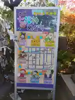 真田山 三光神社(大阪府)