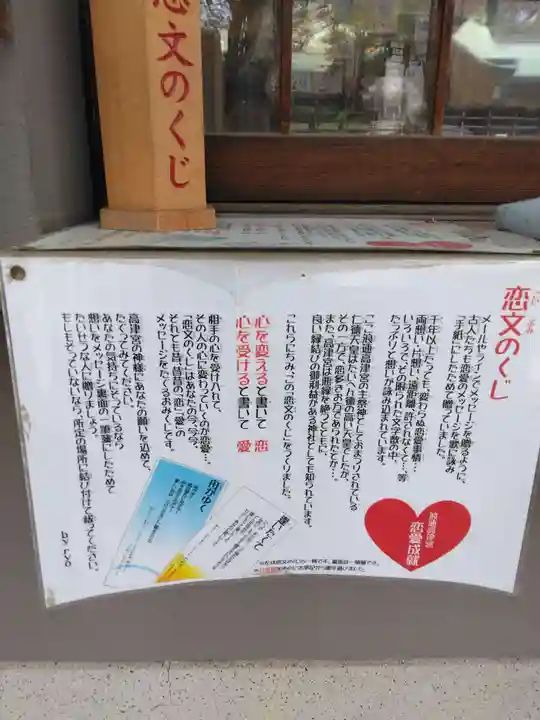 高津宮(大阪府)