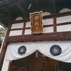 蓮華院の建物その他