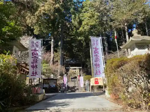 今市瀧尾神社(栃木県)