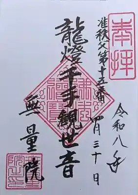 書き置きでいただきました
