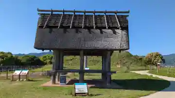 吉野ヶ里遺跡北墳丘墓の本殿・本堂