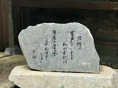 金剛頂寺(高知県)