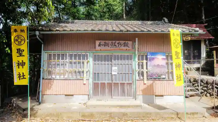 聖神社のその他建物