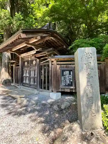 南湖神社(福島県)