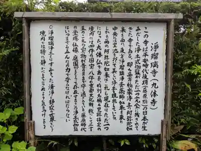 浄瑠璃寺の歴史