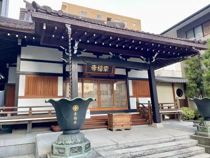 幸福寺(神奈川県)